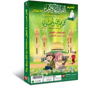 Almushaf al mualaem 1024x1024@2x