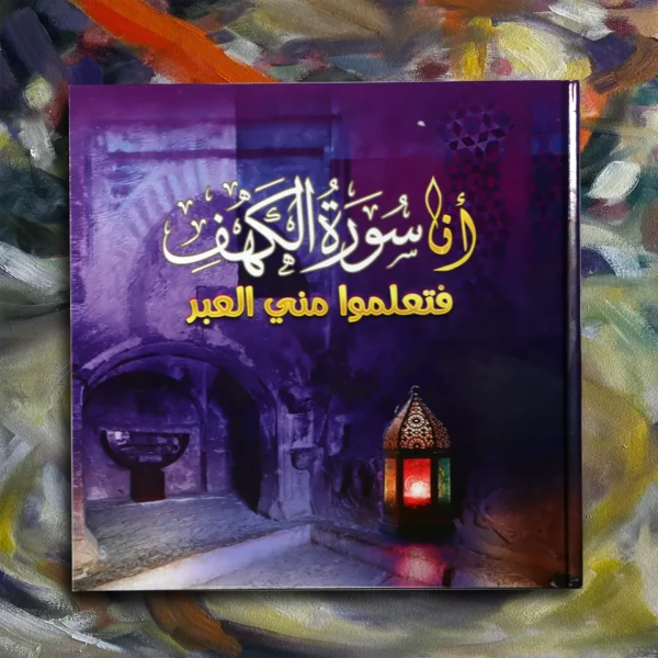 KAHF2 1024x1024@2x