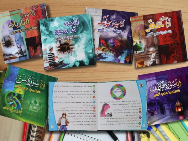 QURANHAFEZBOOK 1024x1024@2x