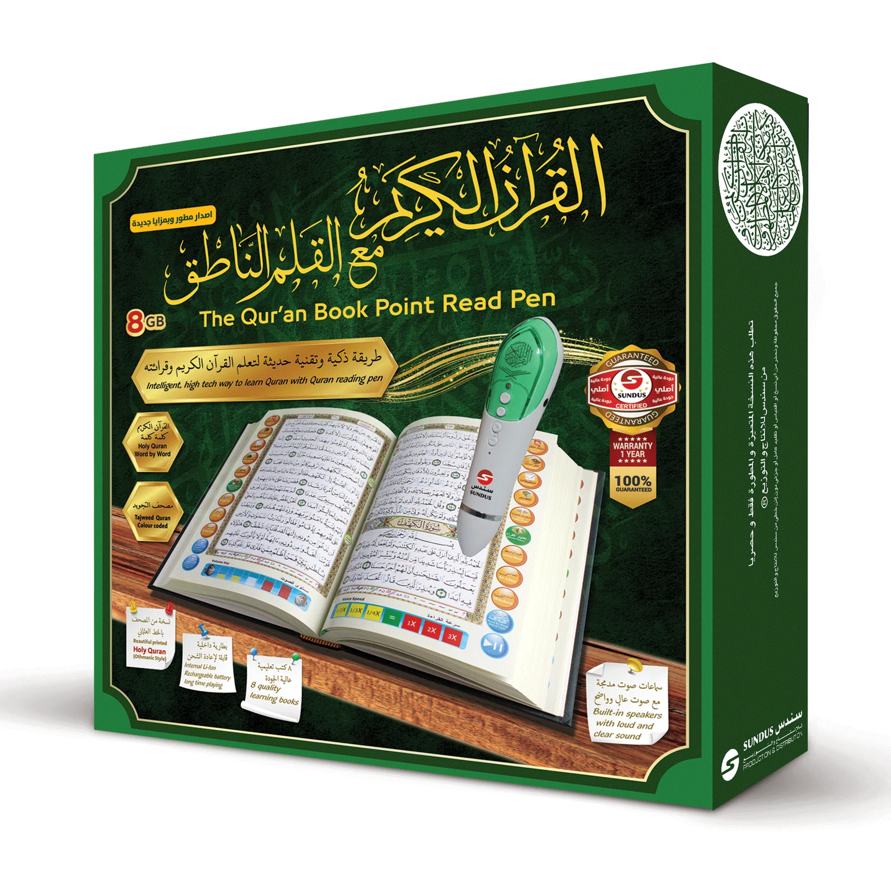 Quran 3d Pen 2 1024x1024@2x Quran 3d Pen 2 1024x1024@2x