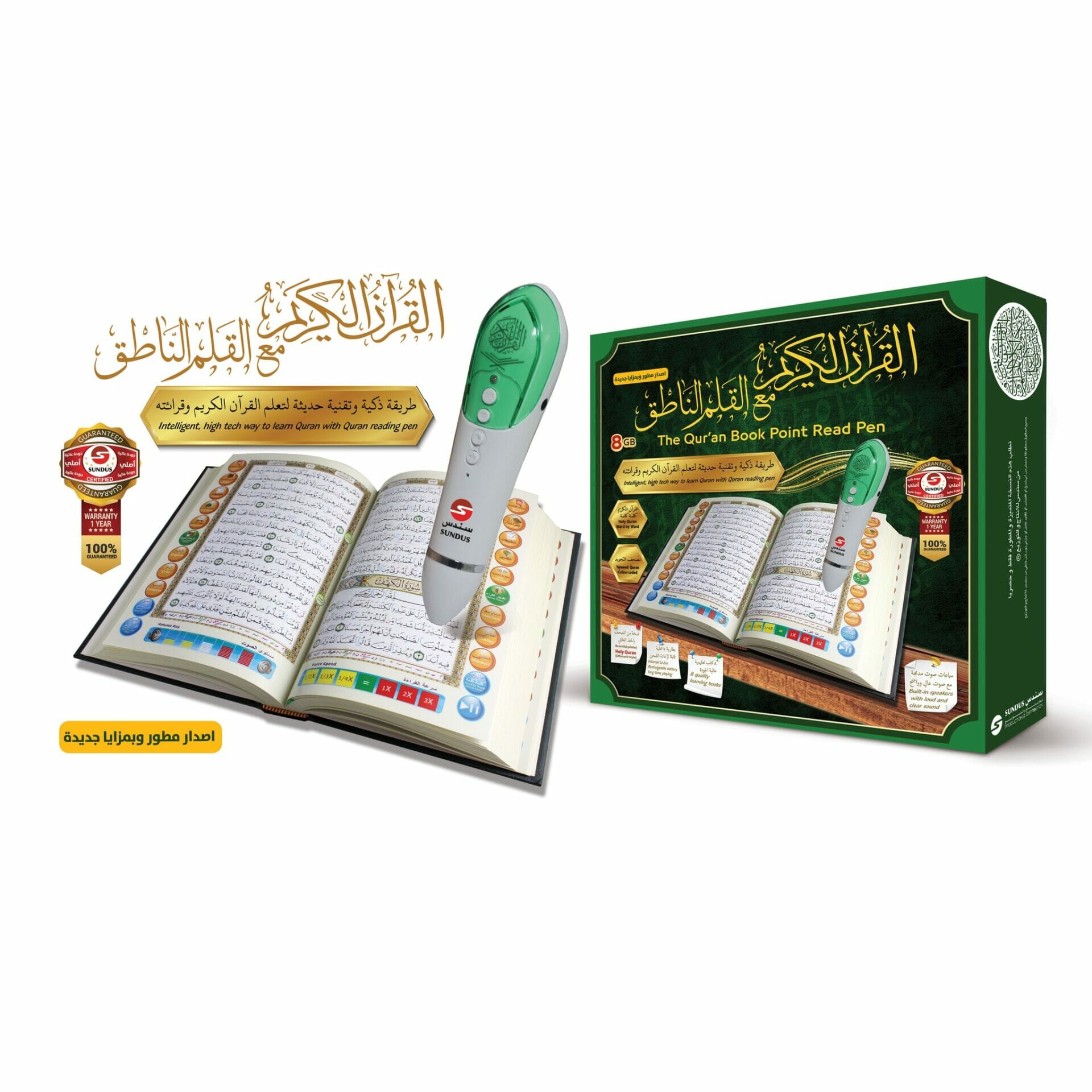 Quran3dPen2 66a8ad7a d260 4ba1 8534 2c666c94e291 1024x1024@2x Quran3dPen2 66a8ad7a d260 4ba1 8534 2c666c94e291 1024x1024@2x
