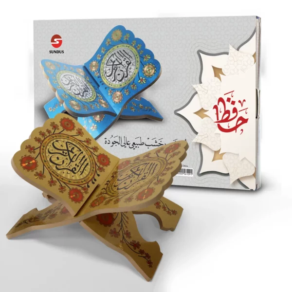 QuranHoldersmallgoldb 1024x1024@2x