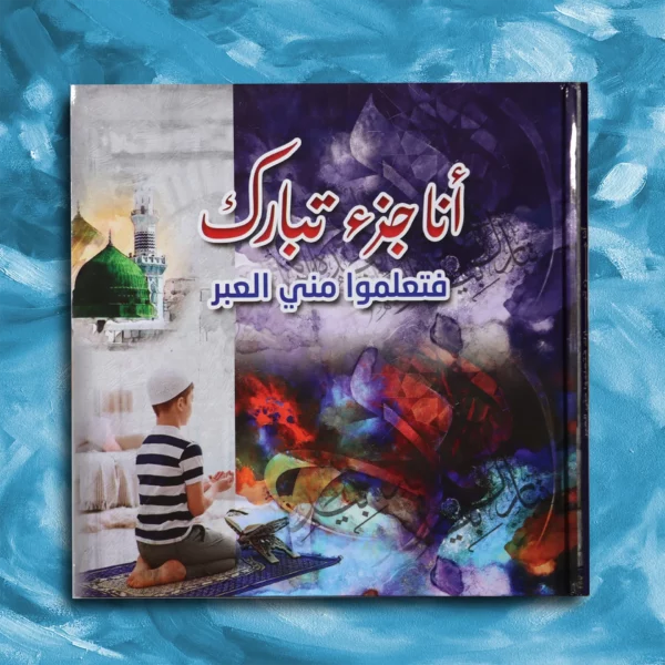 TABARAKc 1024x1024@2x