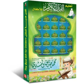 quranmenshawif 1024x1024@2x