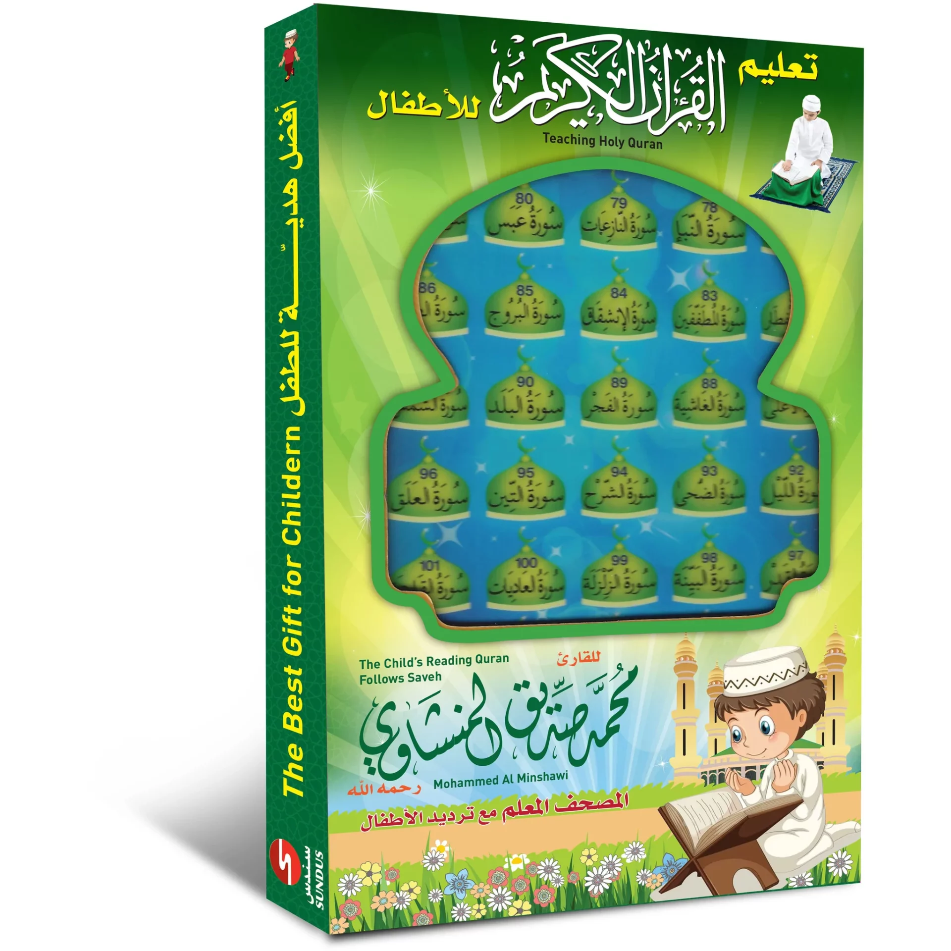 quranmenshawif 1024x1024@2x quranmenshawif 1024x1024@2x